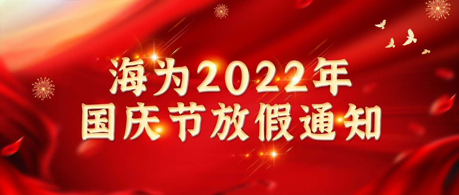 海為工業(yè)自動化 工業(yè)物聯網